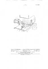 Механическая рука (патент 138467)