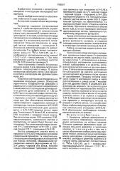 Конвертер (патент 1789567)