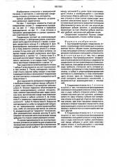Быстродействующее соединение отсеков (патент 1821563)