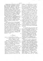 Способ калориметрического измерения ионизирующих излучений (патент 1037771)
