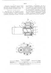Червячный пресс для переработки различных прессматериалов (патент 231101)