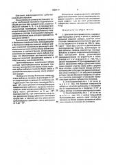 Шаговый электродвигатель (патент 1826111)