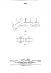 Конвейер для перемещения и термической резки листовых деталей (патент 586046)