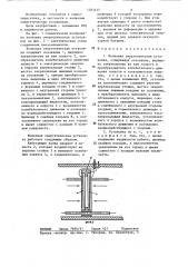 Волновая энергетическая установка (патент 1283435)