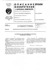 Устройство для воздушного обогрева парников и теплиц (патент 292658)