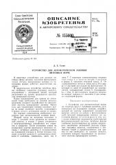 Патент ссср  155600 (патент 155600)