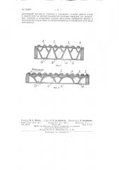Пролетное строение из пластмасс (патент 135097)