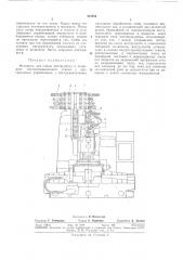 Механизм для смены инструмента (патент 323884)