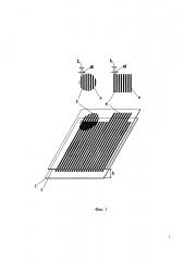 Защитный элемент для листового полиграфического изделия (патент 2605074)