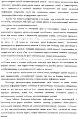 Дисковый носитель записи, способ записи и устройство привода диска (патент 2316828)