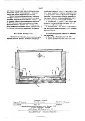 Нагревательный колодец (патент 596643)
