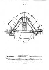 Устройство для подачи сыпучих материалов в вакуум-камеру (патент 1671705)