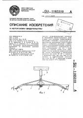 Дождевальный аппарат к машинам фронтального действия для полива животноводческими стоками (патент 1165310)