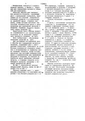 Образец для определения прочности покрытия (патент 1126843)