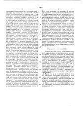 Гидравлический пресс (патент 440272)