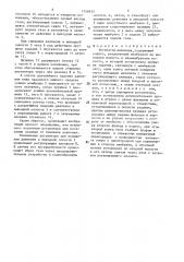Регулятор давления (патент 1758635)