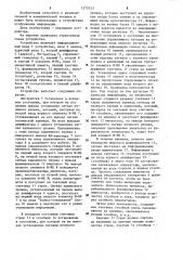 Устройство для индикации (патент 1275523)