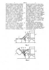 Откидной противовес грузоподъемной машины (патент 1087455)