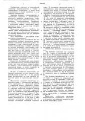 Ямокопатель (патент 1041055)