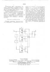 Генератор импульсных последовательностей (патент 494845)