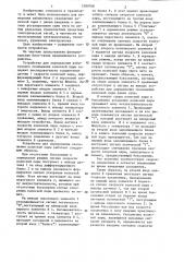 Устройство для определения избыточного скольжения колесной пары (патент 1289708)