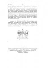 Патент ссср  156694 (патент 156694)