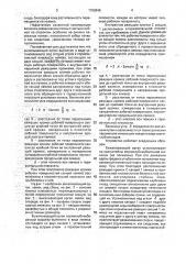 Выкапывающий орган корнеклубнеуборочной машины (патент 1790846)