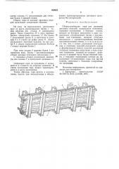 Сборно-разборная тара для упаковки листовых изделий (патент 649623)