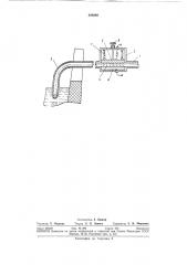 Электроискровое устройство для восстановления меди при огневом рафинировании (патент 308080)