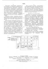 Устройство для управления шаговым электродвигателем (патент 593295)