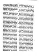Фильтр для очистки жидкостей (патент 1816476)