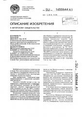 Способ изготовления бетонных и железобетонных констукций (патент 1650644)