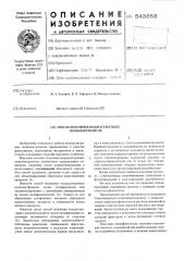 Способ получения водорастворимых полиэлектролитов (патент 543653)