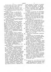 Оправка для волочения труб (патент 1480909)