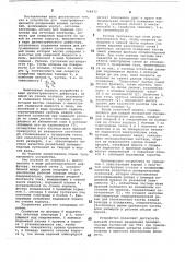 Устройство для электрофлотационного разделения водных суспензий (патент 768472)
