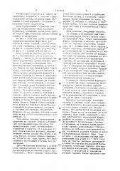 Подовая сталеплавильная печь (патент 1567643)