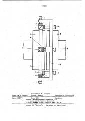 Способ измерения несоосности роторов турбоагрегатов (патент 998855)