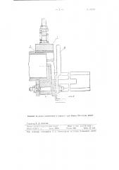 Устройство для торможения навоя ткацкого станка (патент 90230)