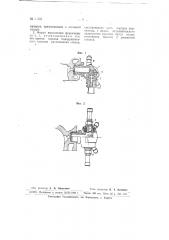 Форкамера для зажигания в двигателях внутреннего горения (патент 67005)