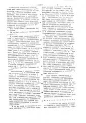 Устройство для защиты металлов от коррозии и предотвращения отложений (патент 1306979)