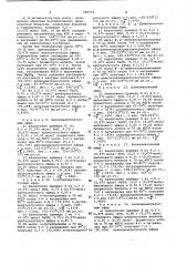 Способ получения эфиров ацетоуксусной или циануксусной или малоновой кислоты (патент 950714)