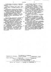 Породоразрушающая головка бура (патент 1010248)