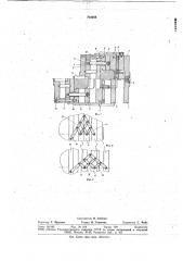 Литьевая форма для полимерных изделий (патент 718284)