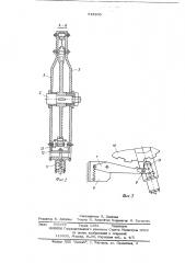 Храповой механизм (патент 543800)