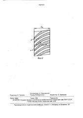 Зубчатая передача новикова (патент 1597473)