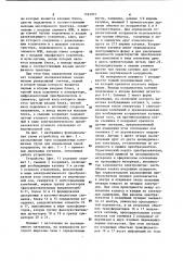 Устройство для считывания графической информации (патент 1161972)