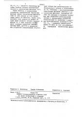 Устройство синхронизации (патент 593622)