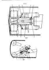 Исполнительный орган горного комбайна (патент 907239)