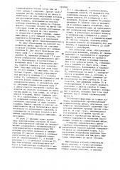 Циклонная печь для сжигания жидких отходов (патент 1537961)