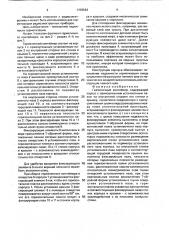 Герметичный контейнер (патент 1709564)